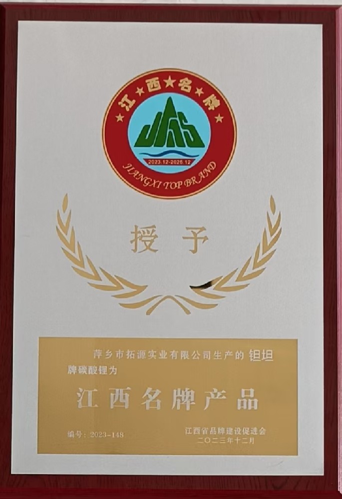 江西省名牌产品